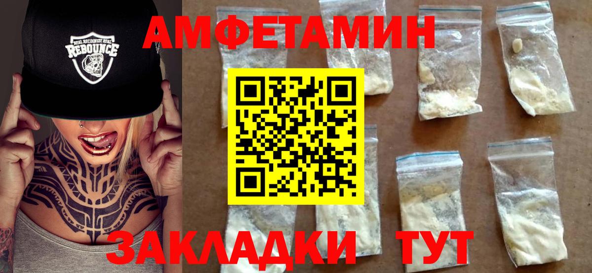 АМФ 97%  Вход с VPN  Amphetamine  Хабаровск  Амфетамин 