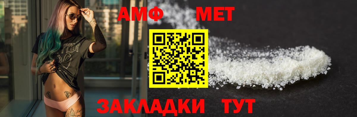 АМФЕТАМИН 98% Хабаровск