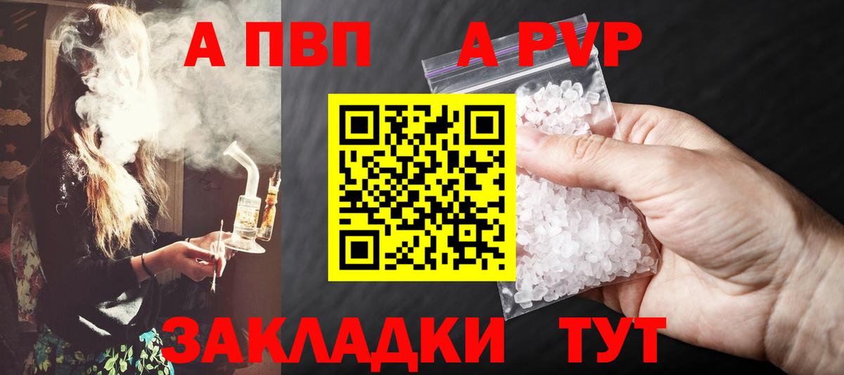 А ПВП  Alpha-PVP кристаллы  Хабаровск  Вход с VPN  Alpha-PVP СК КРИС  A-PVP крисы CK 