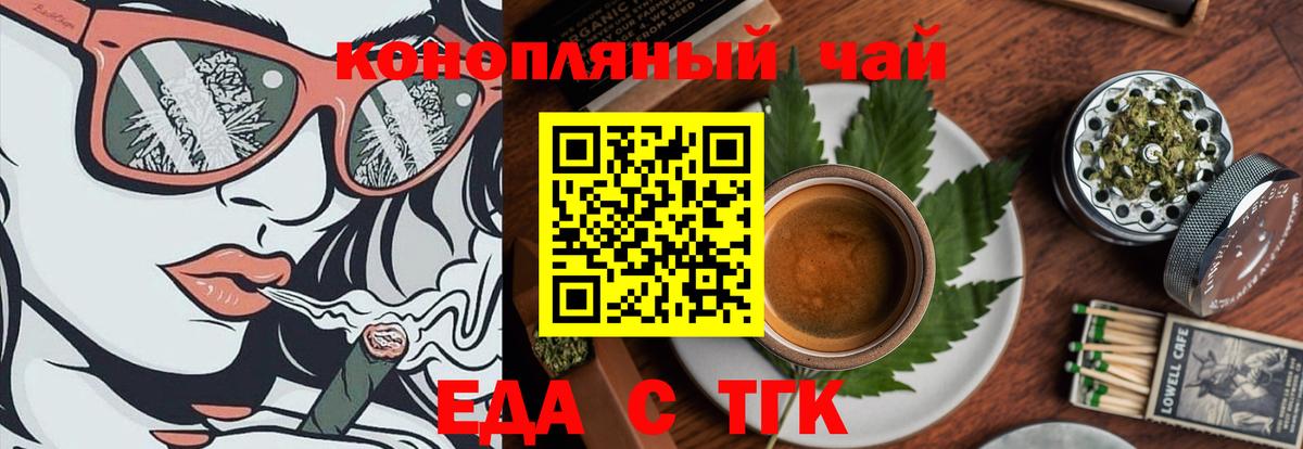 Печенье с ТГК марихуана  Вход с VPN  Хабаровск 