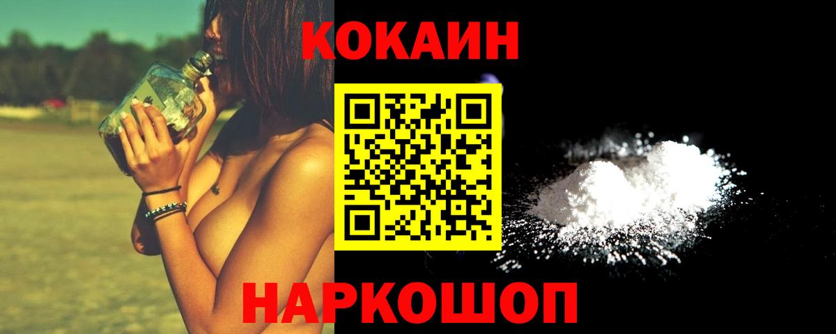 COCAIN 97%  Cocaine Колумбийский  Хабаровск  Вход с VPN 