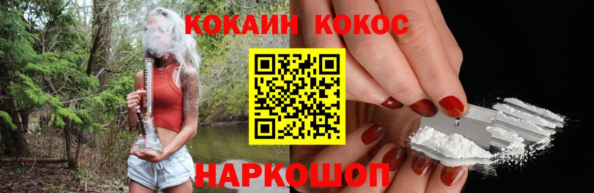 Cocaine 98% Хабаровск