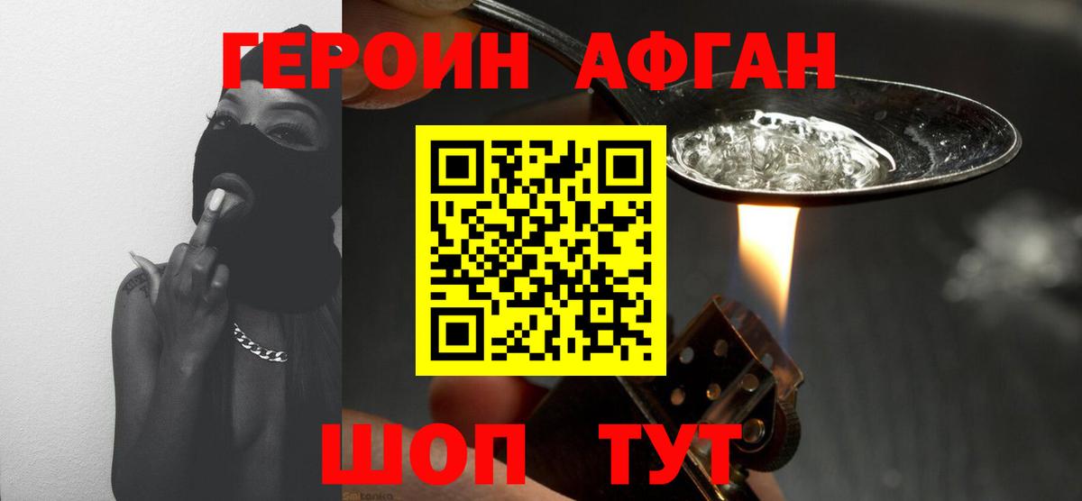 Героин гречка  Вход с VPN  ГЕРОИН  Хабаровск 