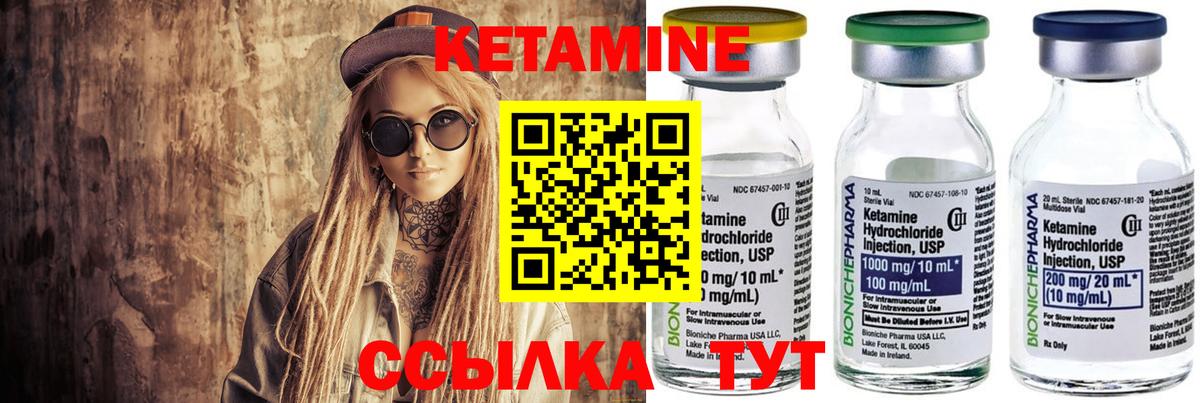 Хабаровск  Кетамин ketamine  Кетамин VHQ  Вход с VPN 