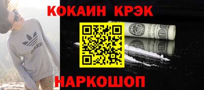 кокаин премиум Кулебаки