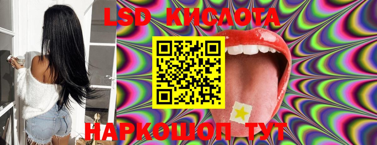 LSD-25 экстази кислота Хабаровск