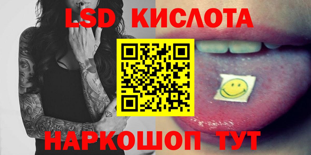 Лсд 25 экстази ecstasy  Вход с VPN  Хабаровск  ЛСД экстази кислота 