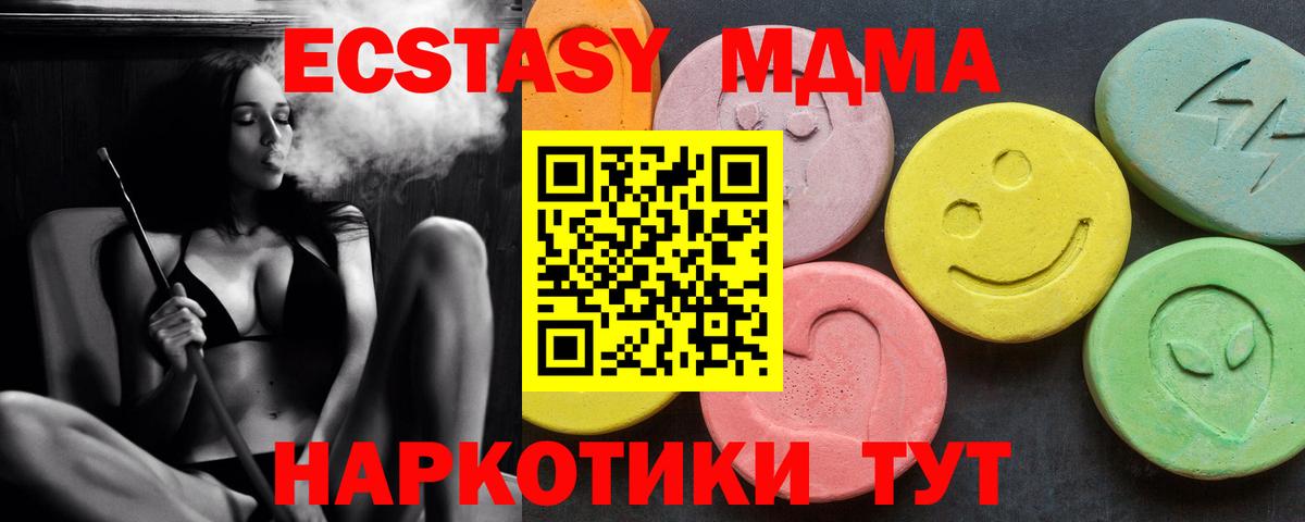 MDMA VHQ  Вход с VPN  MDMA VHQ  Хабаровск 