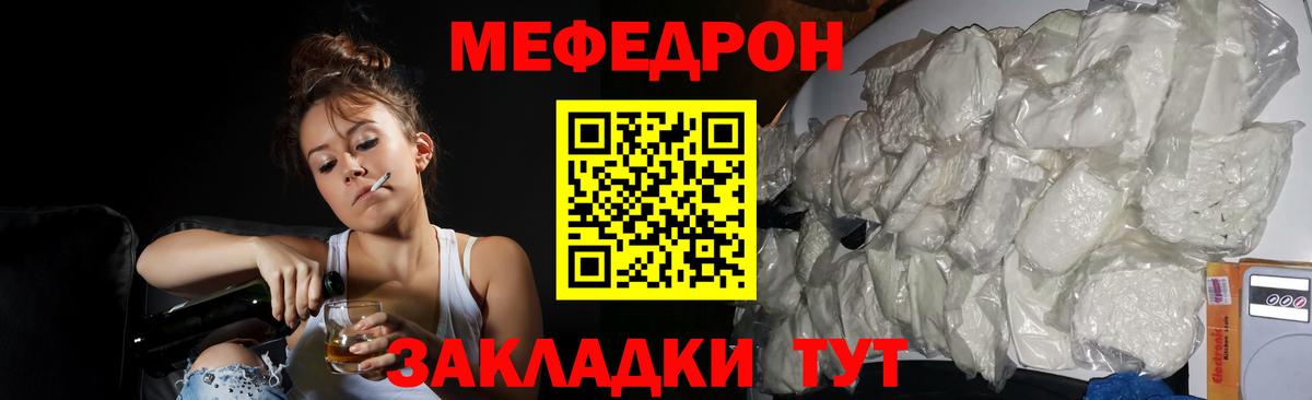 МЕФ кристаллы  цены наркотик  Мефедрон кристаллы  МЯУ-МЯУ  Хабаровск  Вход с VPN 