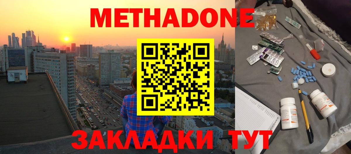 mega вход  Метадон methadone  Вход с VPN  Хабаровск  Метадон methadone 
