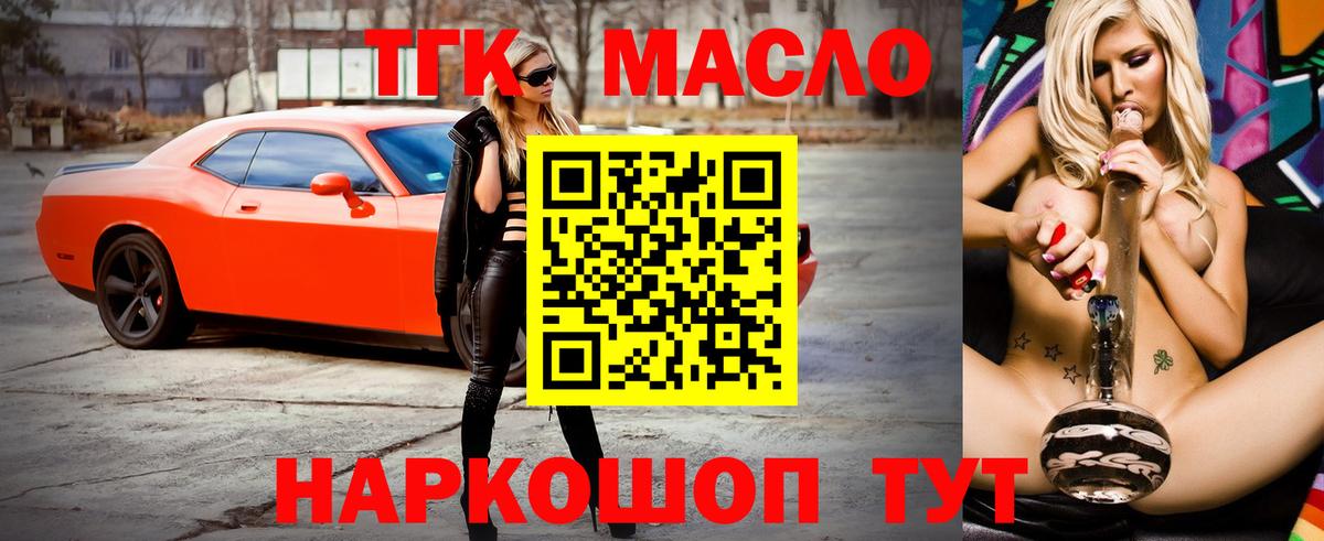 ТГК жижа Хабаровск