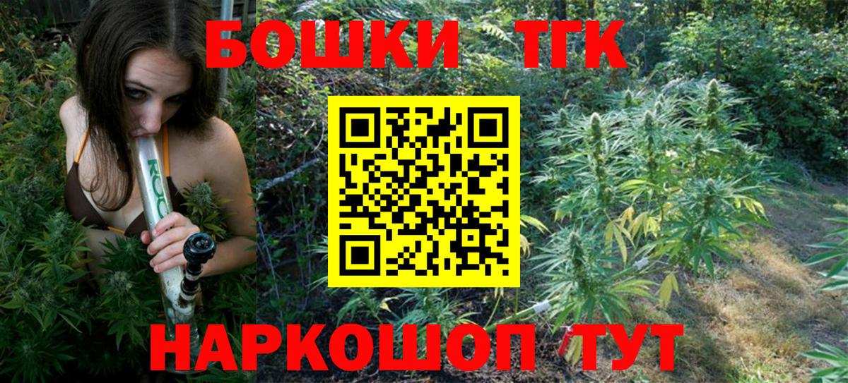 Бошки Шишки White Widow  Бошки Шишки планчик  Хабаровск  Конопля тримм  Вход с VPN 